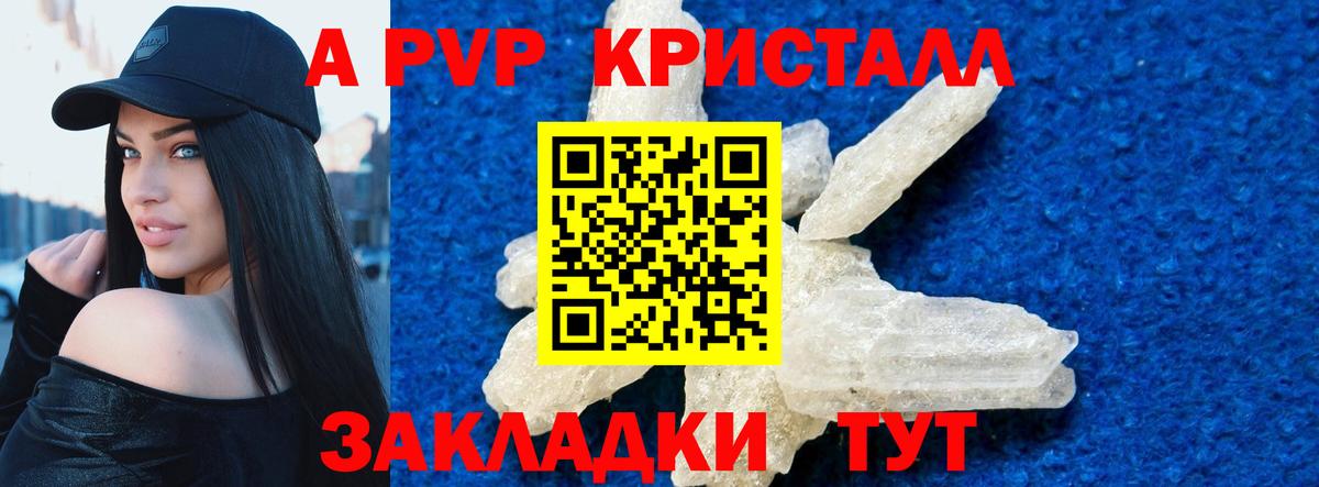 Альфа ПВП СК  Вход с VPN  APVP Соль  A-PVP СК  Alpha PVP  Миллерово 