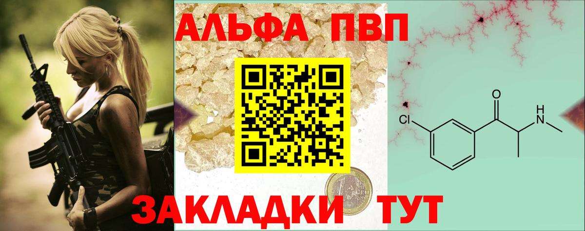 A-PVP Crystall Миллерово