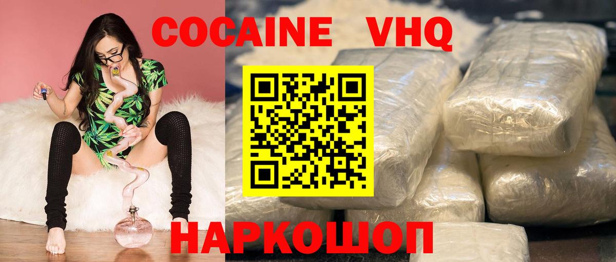 Cocaine 98% Миллерово