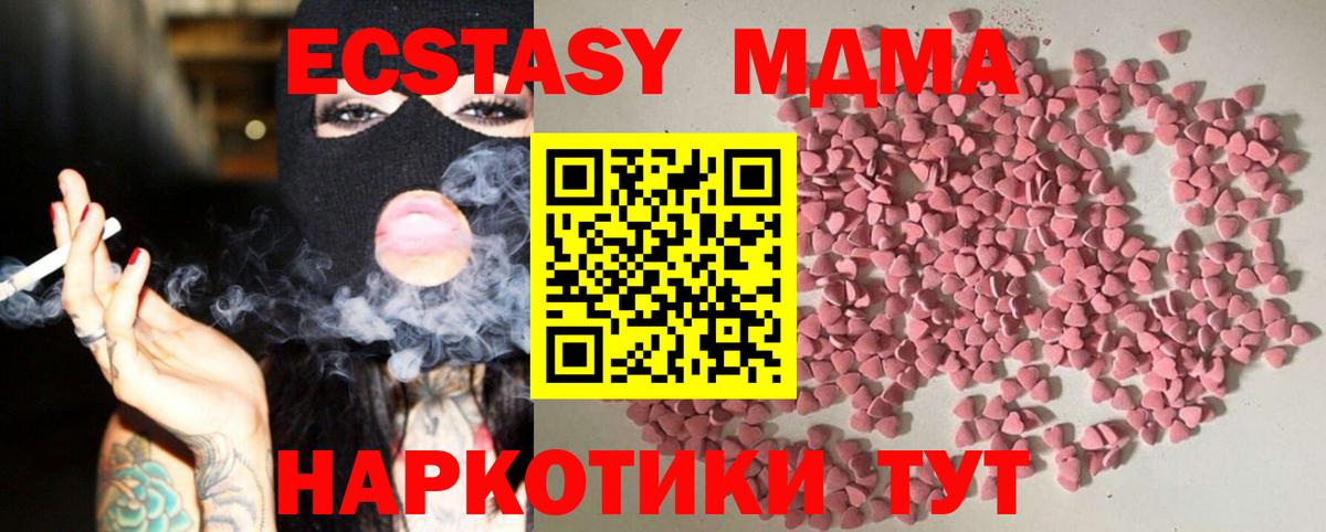ЭКСТАЗИ mix  Экстази диски  Вход с VPN  Ecstasy  Миллерово 