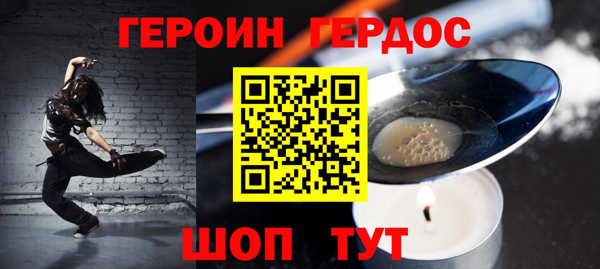 Героин белый  ГЕРОИН  Миллерово  Вход с VPN 