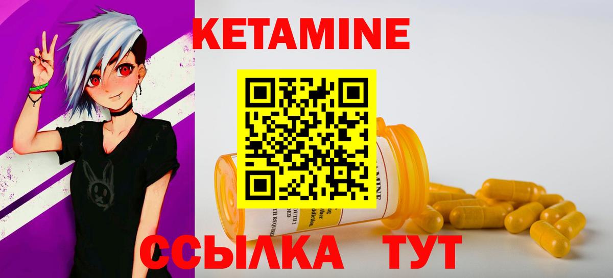 Миллерово  мориарти наркотические препараты  Вход с VPN  Кетамин VHQ 