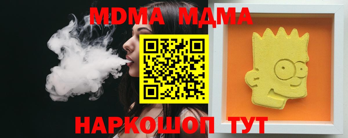 МДМА VHQ  MDMA crystal  Вход с VPN  Миллерово 