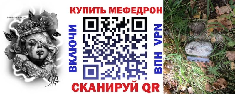 как найти закладки  Миллерово  МЯУ-МЯУ мяу мяу 