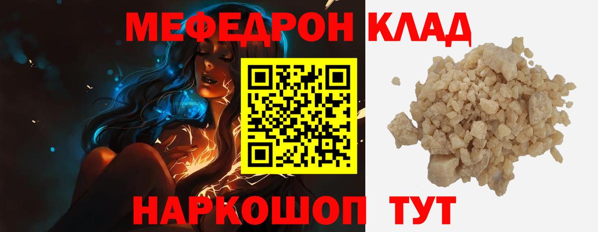 Миллерово  Меф  Вход с VPN  Меф  Мефедрон мука  МЕФ кристаллы 