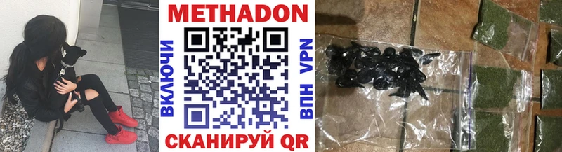 купить закладку shop состав МЕТАДОН VHQ Миллерово