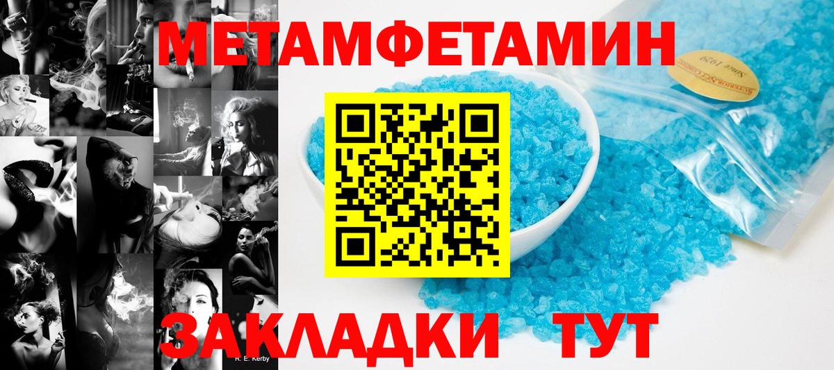 МЕТАМФЕТАМИН Декстрометамфетамин 99.9%  Вход с VPN  Миллерово  МЕТАМФЕТАМИН Декстрометамфетамин 99.9% 